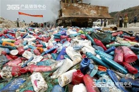 北京东城区化妆品无害化销毁处理方案