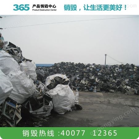 市文件销毁公司 灾后垃圾清运处理 广东一般污泥报废处理公司