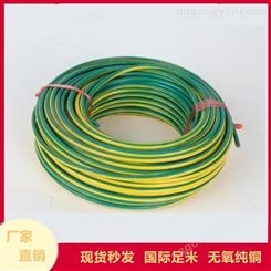 广东电缆厂有限公司 聚氯乙烯绝缘电缆(电线) 价格