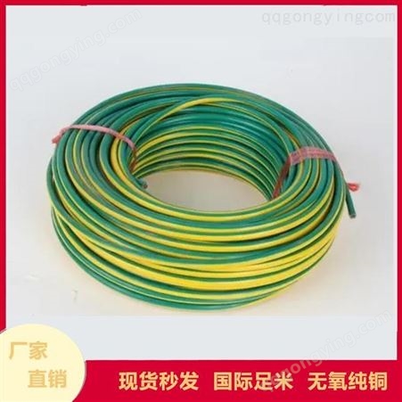 广东电缆厂有限公司 聚氯乙烯绝缘电缆(电线) 价格