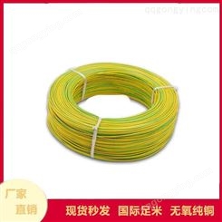 广东电缆 绝缘耐高温电缆 聚氯乙烯绝缘电缆生产厂家