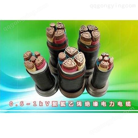 广东电缆AAA牌 0.6~1kV聚氯乙烯绝缘电力电缆 工厂直销 大量批发
