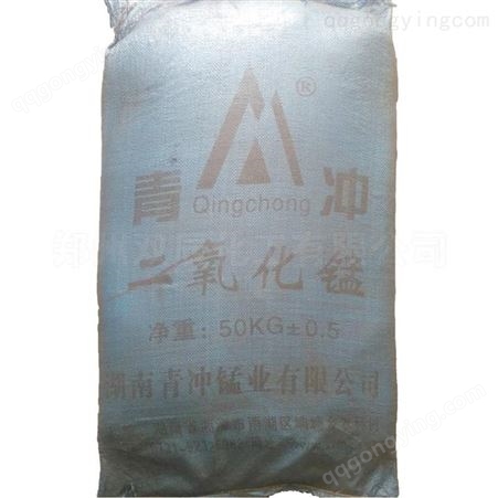 河南郑州二氧化锰，高纯二氧化锰粉