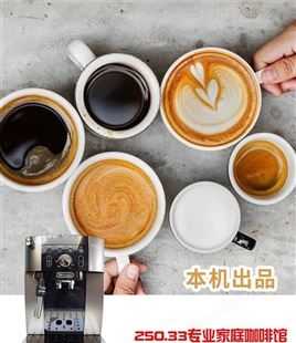 Delonghi 咖啡机系列 M2TB全自动咖啡机15帕一键萃取  销售 租赁