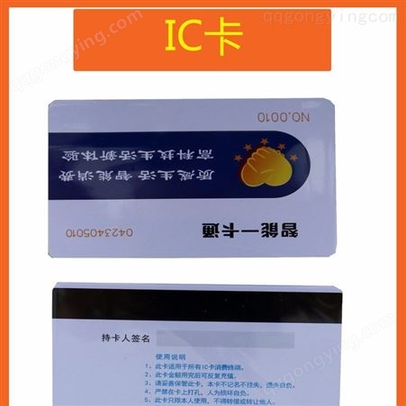 宇脉厂家IC卡  投币刷卡鲜奶机配件IC卡 售奶机ic卡