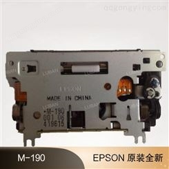 爱普生EPSON 原装 M-190 打印机芯 原装全新针式打机芯