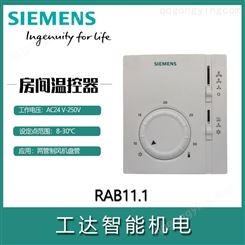 西门子RAB11.1温控面板机械式房间温控器