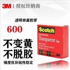 3M思高Scotch 3M600 透明百格测试胶带 12.7mm/19mm宽批发 