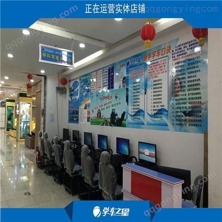 1元地摊货批发网-郑州建材市场-驾校教学设备开店赚嗨了