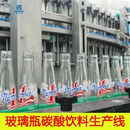 全自动饮料灌装生产线 玻璃瓶含气灌装机 骏科机械