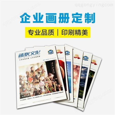 上海三煜印刷 A4产品目录定做 黑白小折页样本制作 120克彩色双胶纸 书籍画册定制