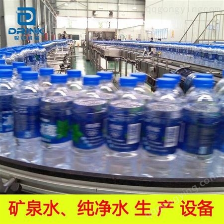 矿泉水生产线 全自动纯净水生产线 瓶装水生产线 骏科机械