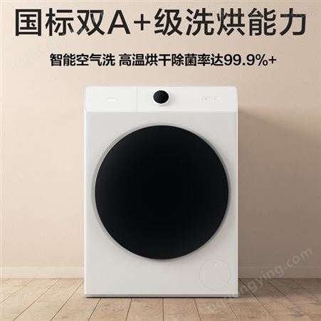 小米米家10公斤kg变频滚筒洗衣机洗烘干一体Pro全自动家用旗舰店