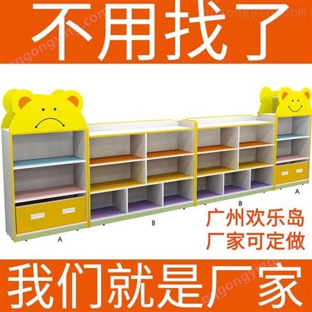 幼儿园柜子厂家可定做 儿童玩具柜带背板 幼儿园木柜厂家
