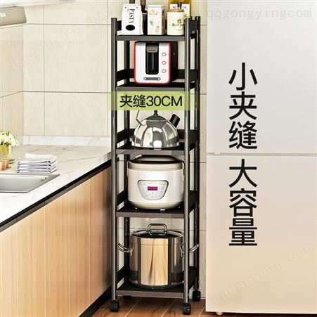 厨房夹缝置物架落地微波炉烤箱用品家用大全收纳架多层可移动储物