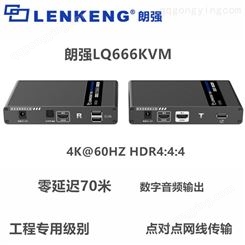 HDMI KVM延长器4K60Hz网线传输USB2.0鼠标键盘控制回控70米