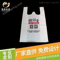 济南方便袋生产厂家  乳白色方便袋 透明食品袋定制