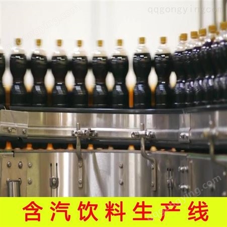 碳酸饮料生产线 碳酸饮料生产线的价格 碳酸饮料的工艺流程生产线骏科机械
