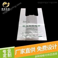 厂家订做购物袋 超市便利店方便袋  印字方便袋